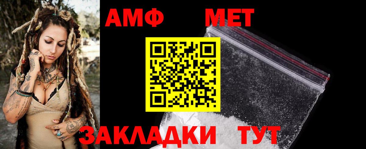 Amphetamine  Вход с VPN  Бийск  АМФ  АМФ 97% 