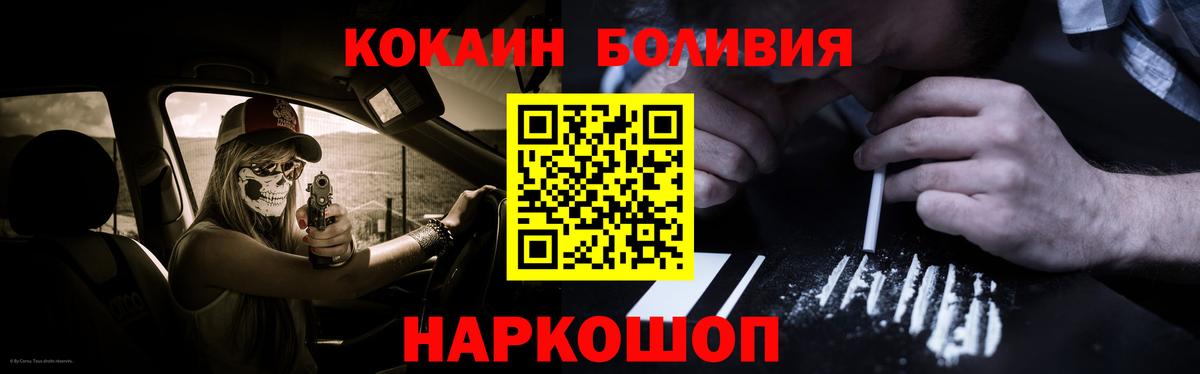 Кокаин  Cocaine Эквадор  Бийск  Вход с VPN  COCAIN FishScale 