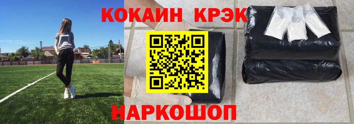 Кокаин 99% Бийск