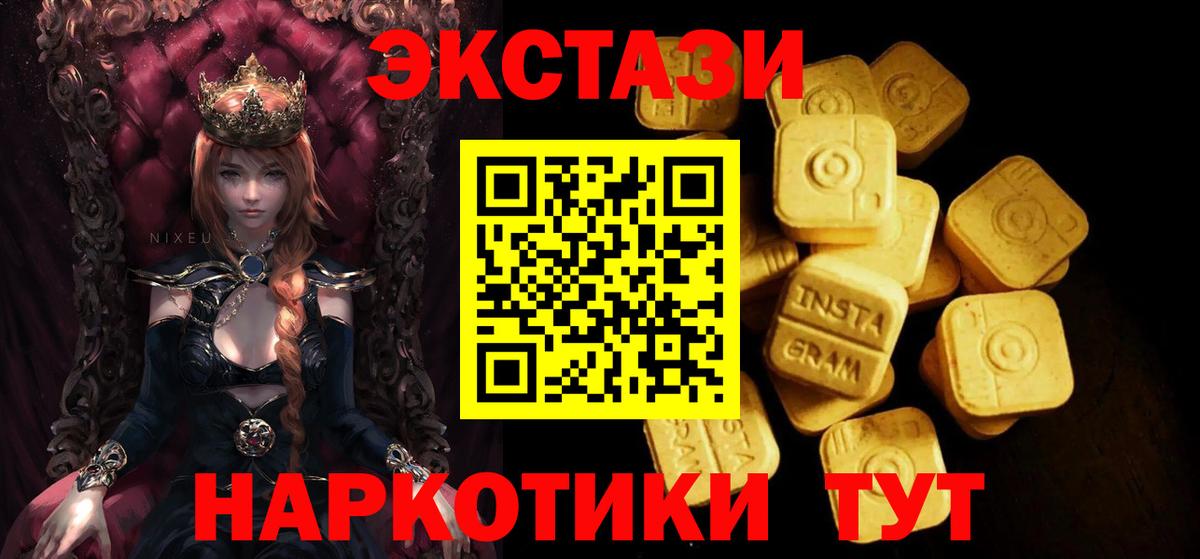 ЭКСТАЗИ таблы  Вход с VPN  Экстази  Бийск  ЭКСТАЗИ 280мг 