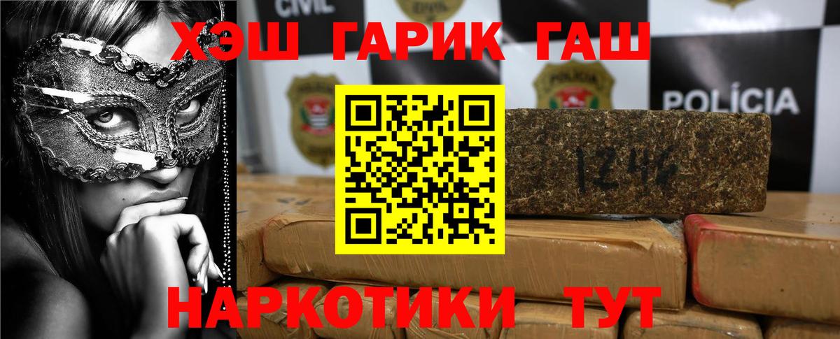 ГАШ 40% ТГК Бийск