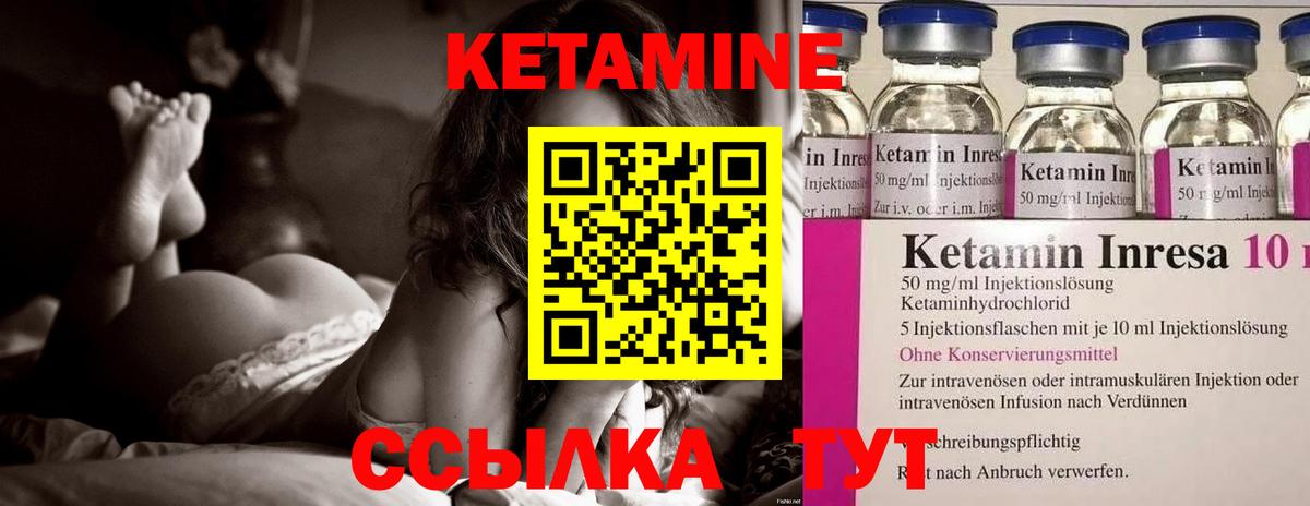 Кетамин VHQ  сайты даркнета как зайти  Бийск  Вход с VPN 