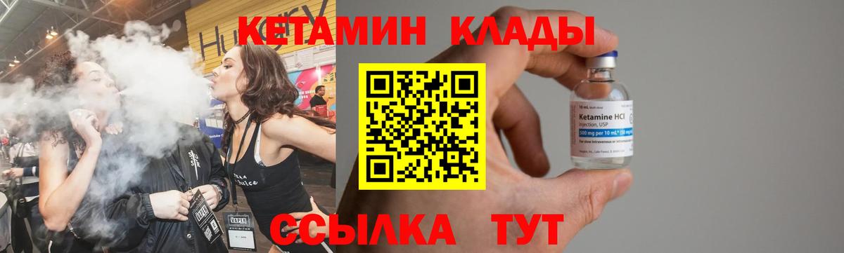 КЕТАМИН ketamine Бийск