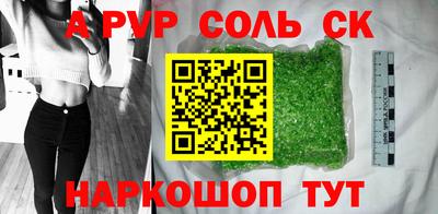 винт Славянск-на-Кубани
