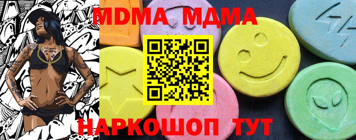МДМА Molly Бийск