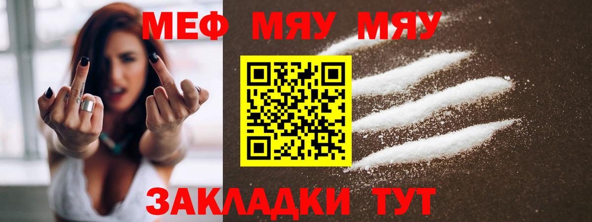 Меф  Вход с VPN  Бийск  Меф VHQ  Мефедрон mephedrone 