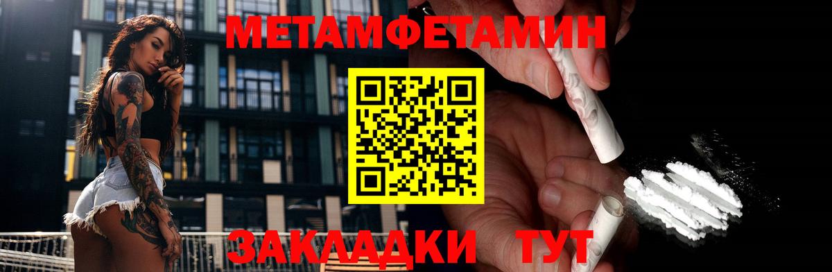 Метамфетамин Декстрометамфетамин 99.9% Бийск