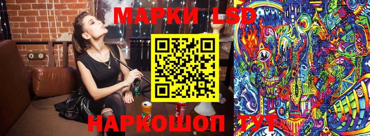Наркотические марки 1,8мг Бийск