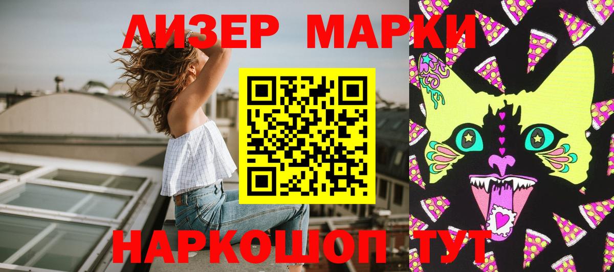 Марки N-bome 1,5мг  Марки NBOMe  Бийск  Марки N-bome 1,5мг  Вход с VPN 