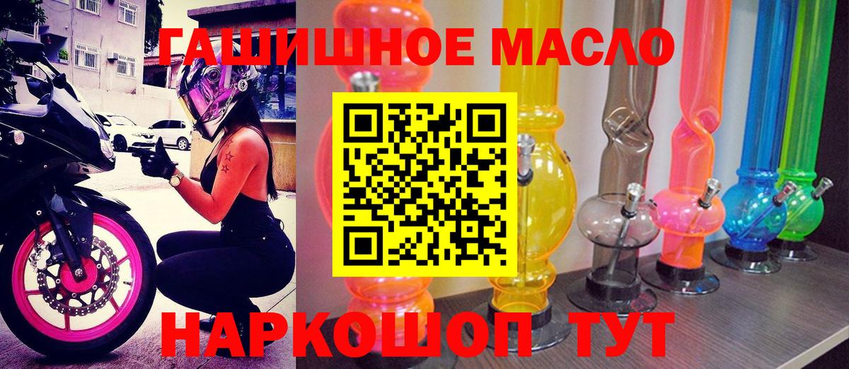 Дистиллят ТГК вейп Бийск