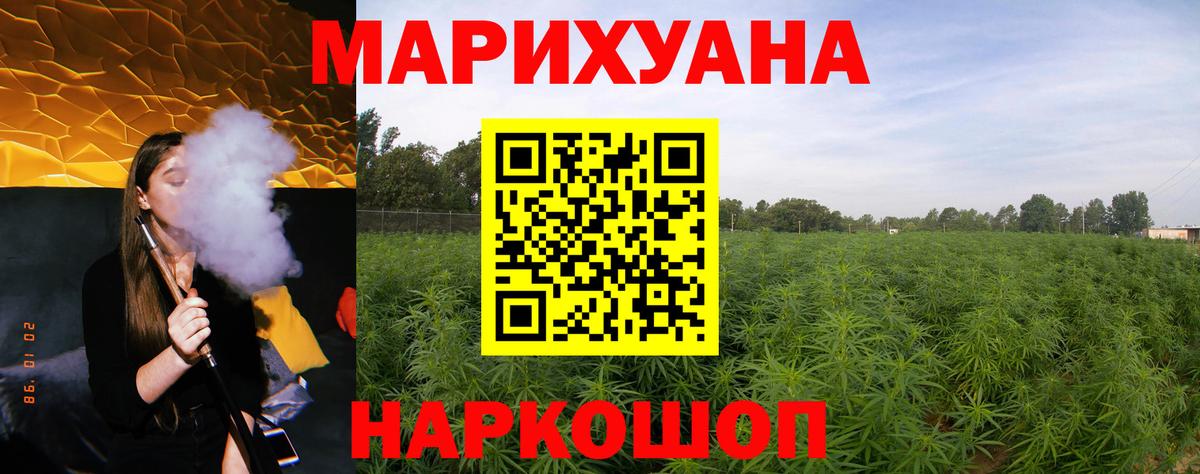 Марихуана Bruce Banner  Марихуана AK-47  МАРИХУАНА сатива  Вход с VPN  Марихуана VHQ  Бийск 